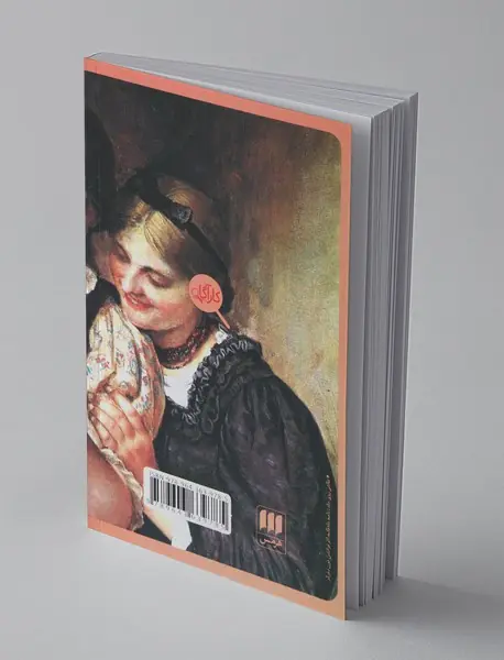 قضیه‌ی نامه‌های عاشقانه