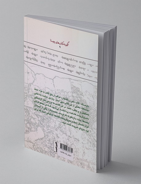 سروش یشت هادخت