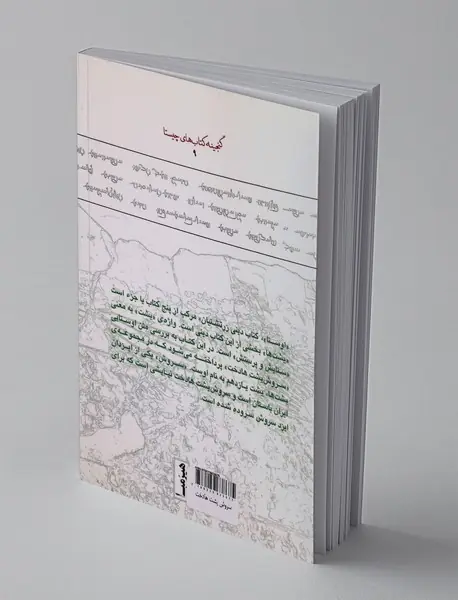 سروش یشت هادخت