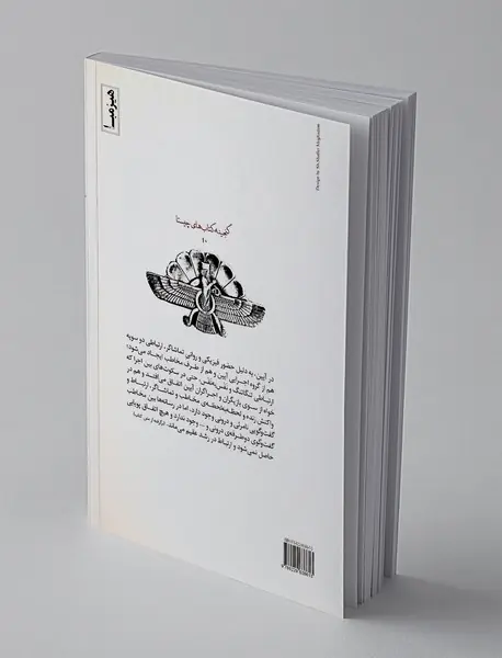 کارکرد آیین ها