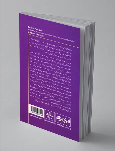 مینی بوک پدر پولدار پدر بی‌پول