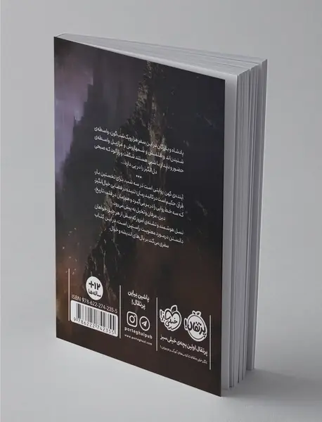 آینده‌ی کهن