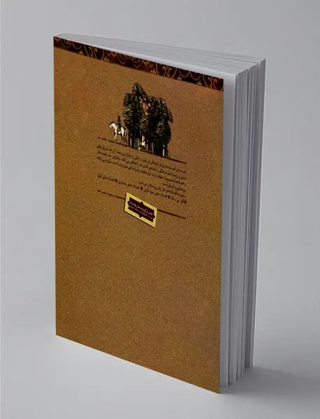 افسانه های عرب