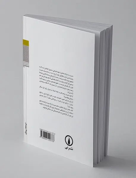 پایان مدیریت