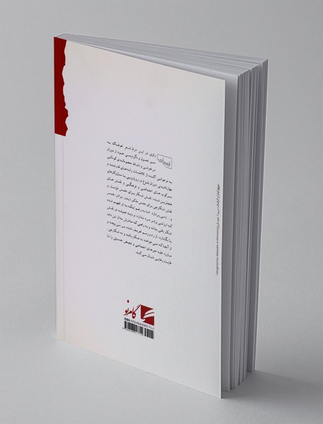 زندگی واقعی