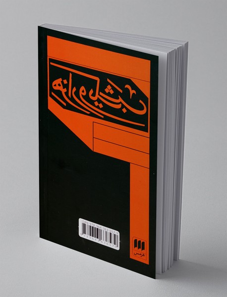 شیوه های داستان پردازی در هزار و یک شب