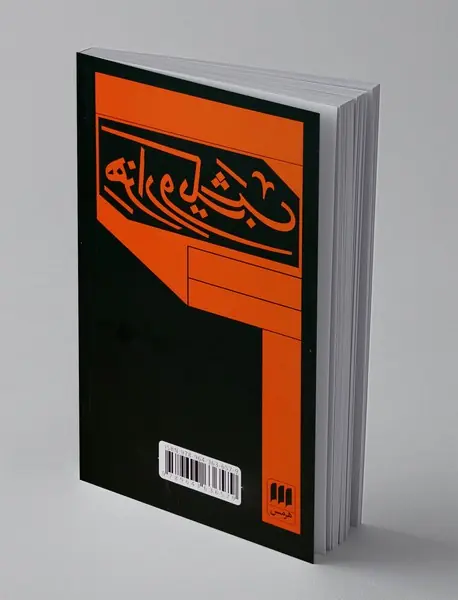 شیوه های داستان پردازی در هزار و یک شب