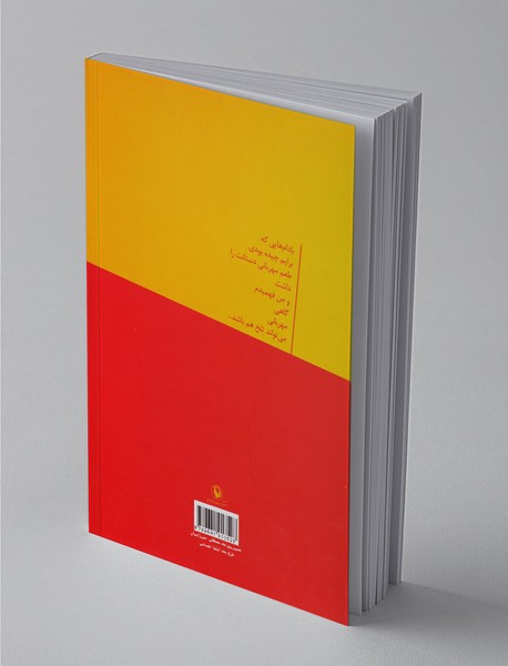 میخواهم لیلای تو باشم