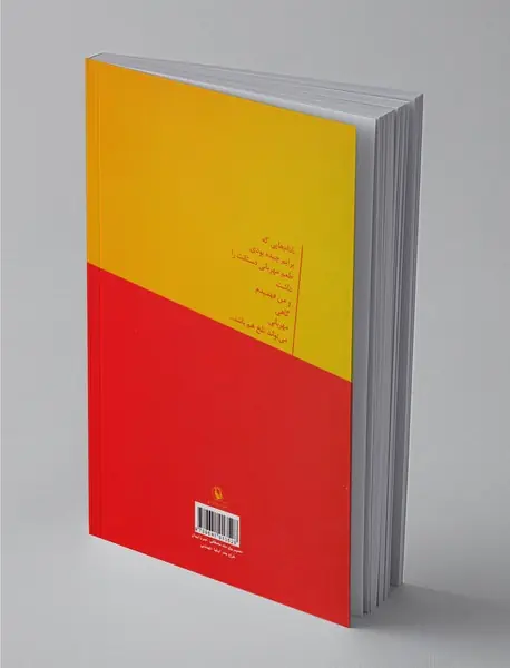 میخواهم لیلای تو باشم