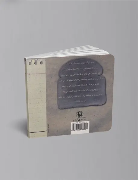 نانوا هم جوش شیرین می‌زند، بیچاره فرهاد