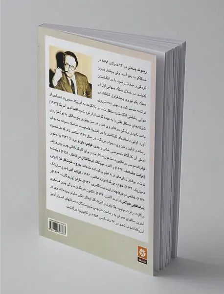 خداحافظی طولانی