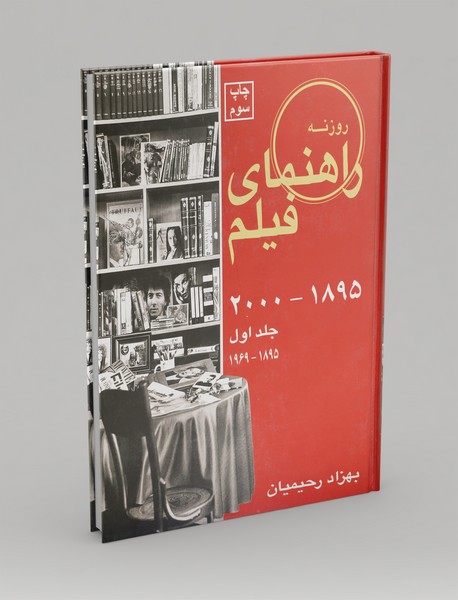 راهنمای فیلم 1895 تا 2000 - جلد اول راهنمای فیلم 1895 تا 2000 - جلد اول
