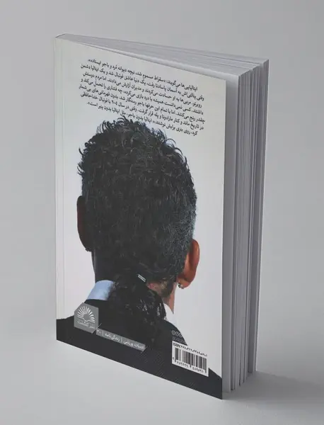 روبرتو باجو