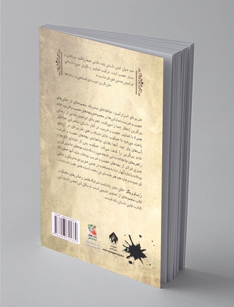 بچه‌های عجیب‌وغریب خانه‌ی خانم پرگرین