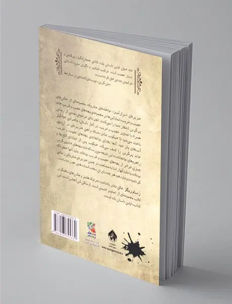 بچه‌های عجیب‌وغریب خانه‌ی خانم پرگرین