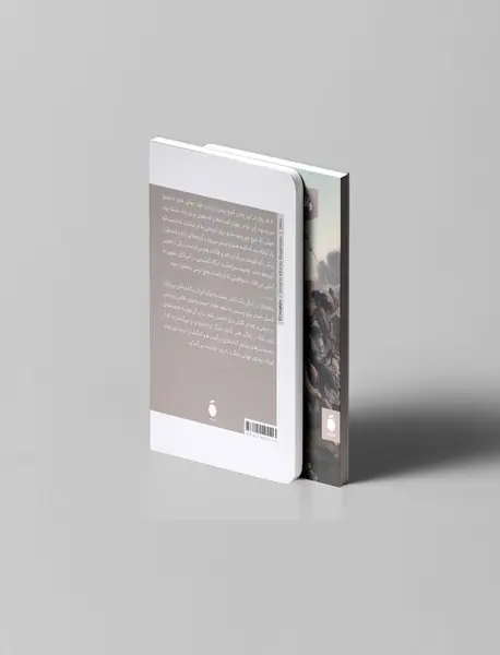 واقعه‌ای در زندگی نقاش منظره