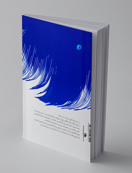 هنر پژواک اقلیم هشتم