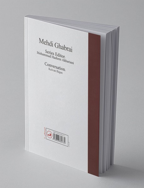 مهدی غبرائی