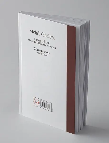 مهدی غبرائی