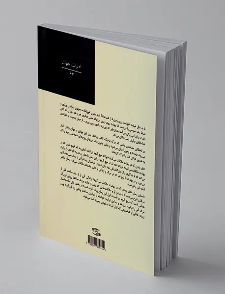 نفر بعدی که در بهشت ملاقات می کنید