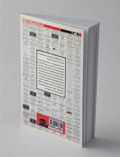 پیش‌فروش روزهای پایانی