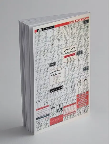 پیش‌فروش روزهای پایانی