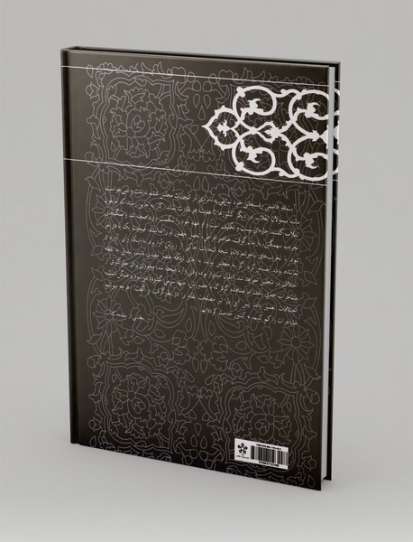 حضور و انصراف