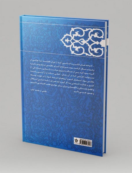 بازسازی و سازندگی