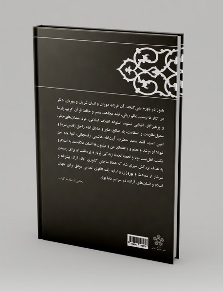 صبر و پیروزی