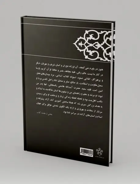 صبر و پیروزی