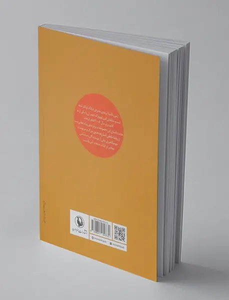 زمین ناآشنا