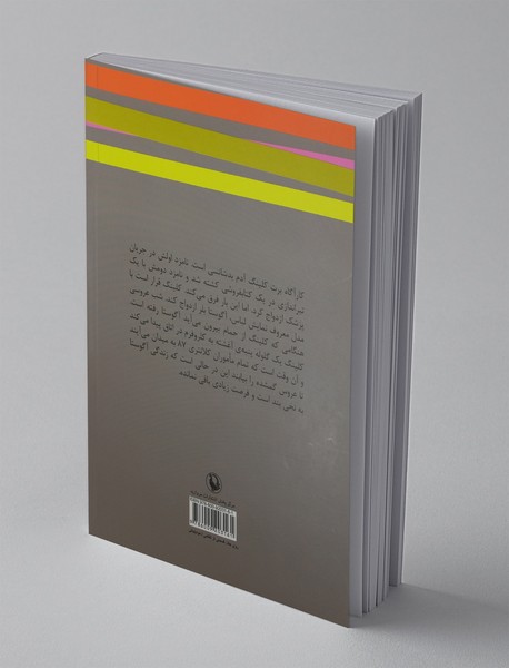 تا وقتی مرگ شما را از هم جدا کند