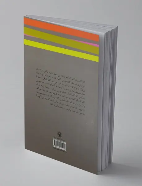 تا وقتی مرگ شما را از هم جدا کند