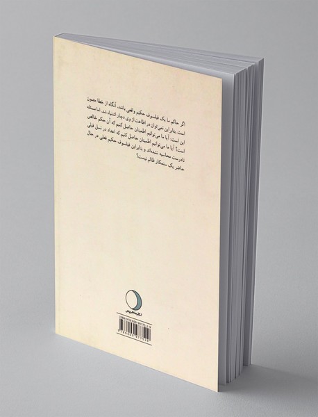 کاربردهای فلسفه اخلاق