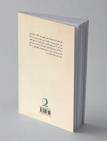 کاربردهای فلسفه اخلاق