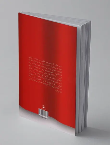 ایران هراسی(ایران فوبیا)