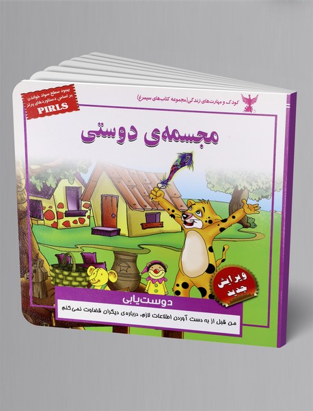 مجسمه دوستی