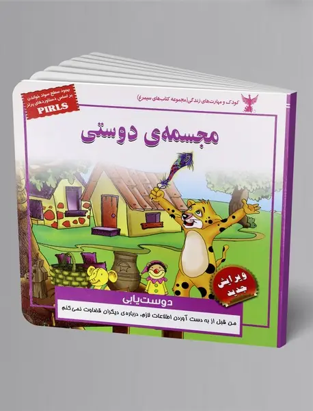 مجسمه دوستی