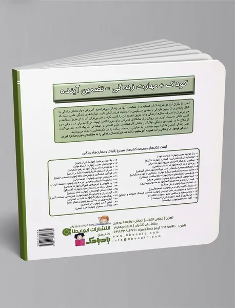 یک روز پرماجرا