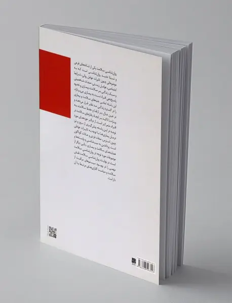 روان شناسی سلامت