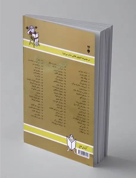 شاهزاده و گدا