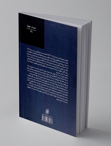 صد سال تنهایی