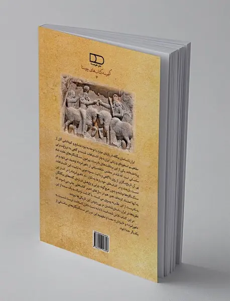 حلقه ی نمادی_عرفانی ایران باستانی