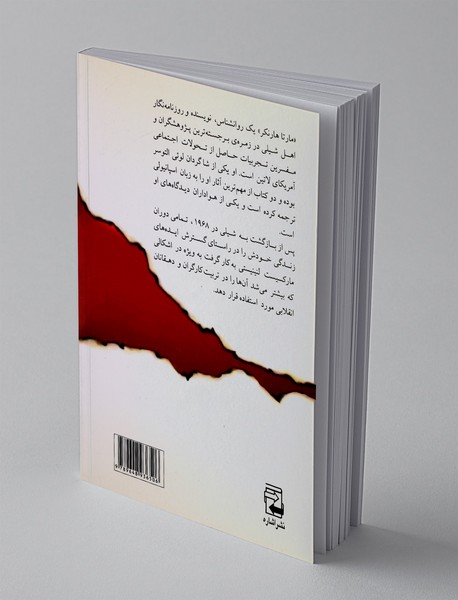 آمریکای لاتین و سوسیالیسم قرن بیست و یکم