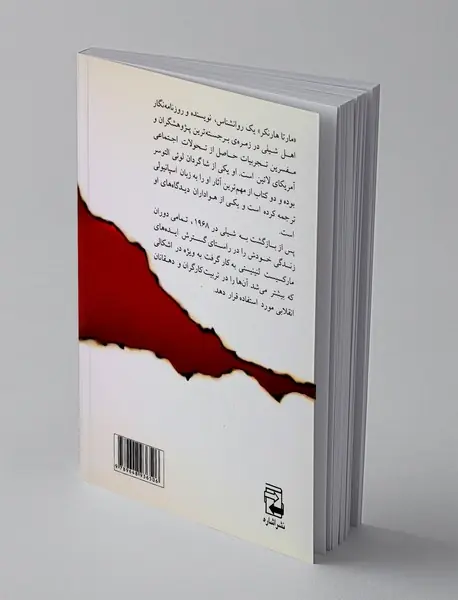 آمریکای لاتین و سوسیالیسم قرن بیست و یکم