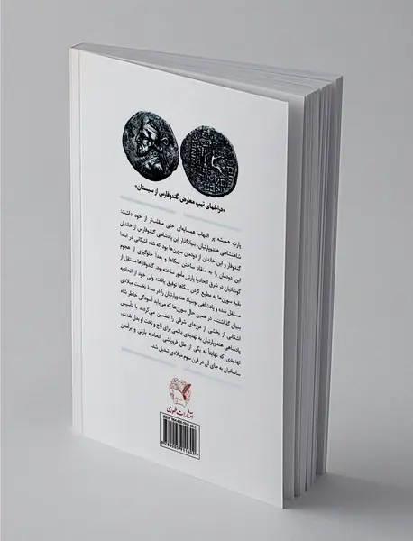 هند و پارتیان و برآمدن ساسانیان