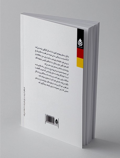 اختلال بیش‌فعالی - کمبود توجه