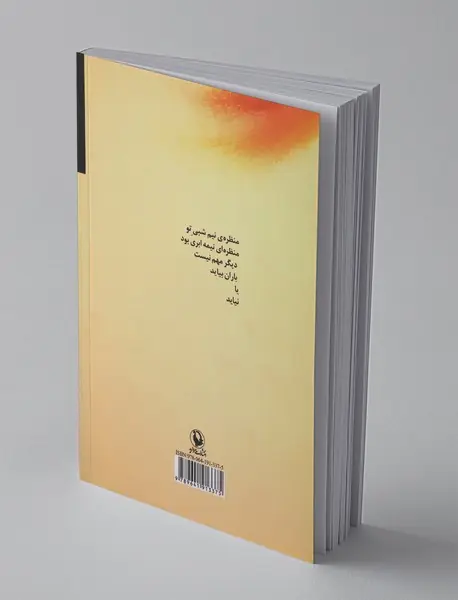 فعلا بدون نام