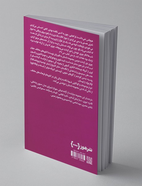 چیزی دور گردنت