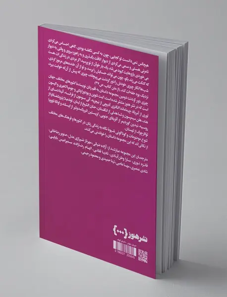 چیزی دور گردنت